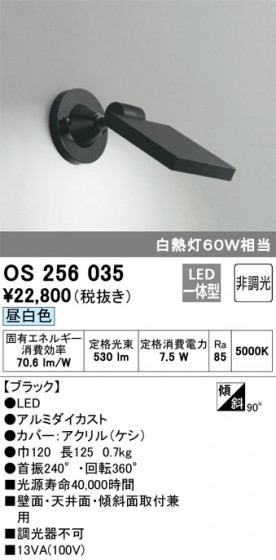 ODELIC ǥå ݥåȥ饤 OS256035 ᥤ̿