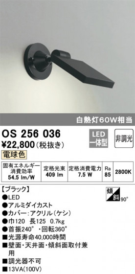 ODELIC ǥå ݥåȥ饤 OS256036 ᥤ̿