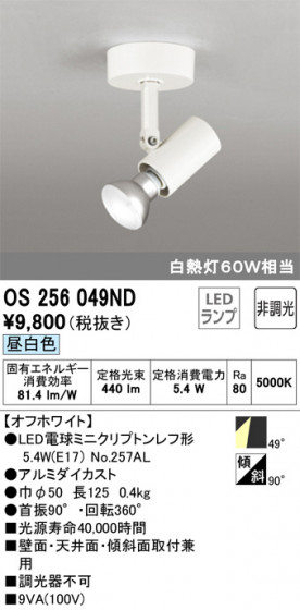 ODELIC ǥå ݥåȥ饤 OS256049ND ᥤ̿