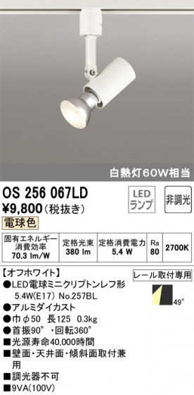 ODELIC ǥå ݥåȥ饤 OS256067LD ᥤ̿