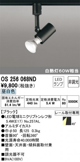 ODELIC ǥå ݥåȥ饤 OS256068ND ᥤ̿