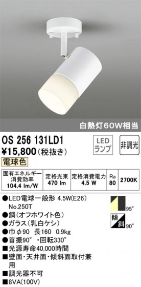 ODELIC ǥå ݥåȥ饤 OS256131LD1 ᥤ̿