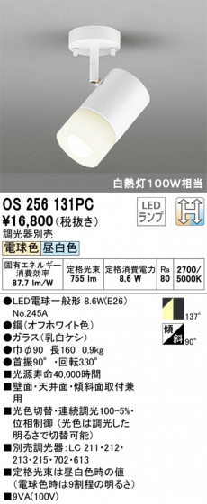 ODELIC ǥå ݥåȥ饤 OS256131PC ᥤ̿