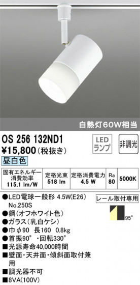 ODELIC ǥå ݥåȥ饤 OS256132ND1 ᥤ̿