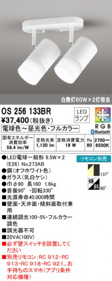 ODELIC ǥå ݥåȥ饤 OS256133BR ᥤ̿