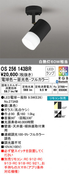 ODELIC ǥå ݥåȥ饤 OS256143BR ᥤ̿
