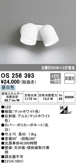 ODELIC ǥå ݥåȥ饤 OS256393 ᥤ̿