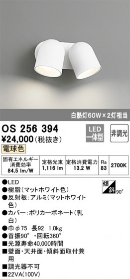 ODELIC ǥå ݥåȥ饤 OS256394 ᥤ̿