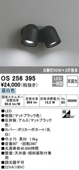 ODELIC ǥå ݥåȥ饤 OS256395 ᥤ̿