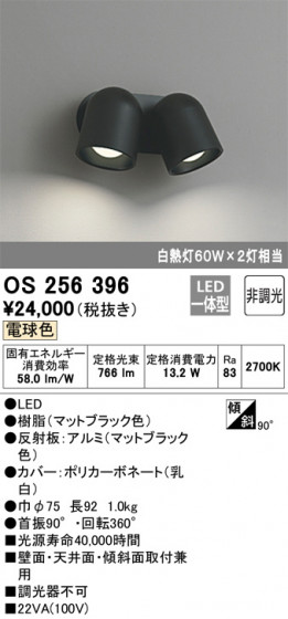 ODELIC ǥå ݥåȥ饤 OS256396 ᥤ̿
