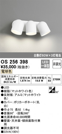 ODELIC ǥå ݥåȥ饤 OS256398 ᥤ̿