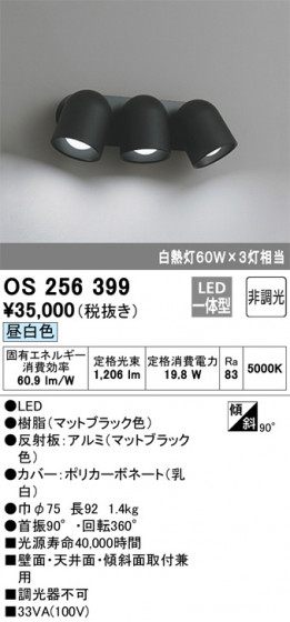 ODELIC ǥå ݥåȥ饤 OS256399 ᥤ̿