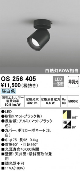 ODELIC ǥå ݥåȥ饤 OS256405 ᥤ̿