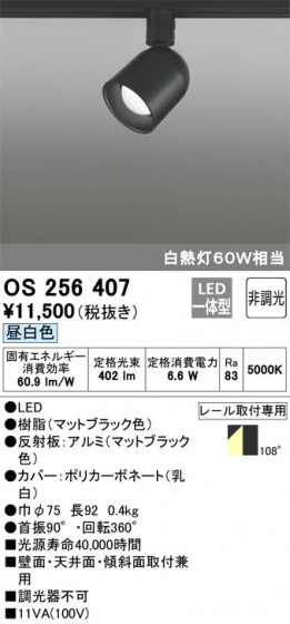 ODELIC ǥå ݥåȥ饤 OS256407 ᥤ̿