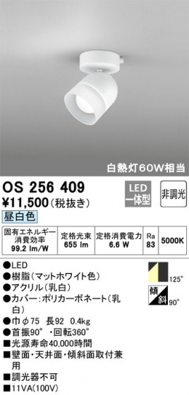 ODELIC ǥå ݥåȥ饤 OS256409 ᥤ̿