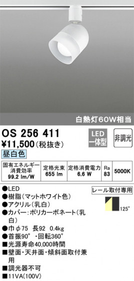 ODELIC ǥå ݥåȥ饤 OS256411 ᥤ̿