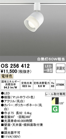 ODELIC ǥå ݥåȥ饤 OS256412 ᥤ̿