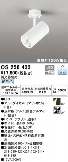 ODELIC ǥå ݥåȥ饤 OS256433 ᥤ̿
