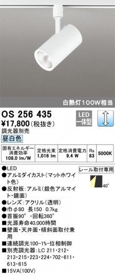 ODELIC ǥå ݥåȥ饤 OS256435 ᥤ̿