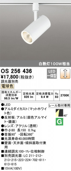 ODELIC ǥå ݥåȥ饤 OS256436 ᥤ̿
