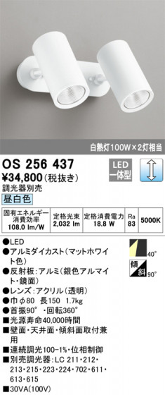 ODELIC ǥå ݥåȥ饤 OS256437 ᥤ̿