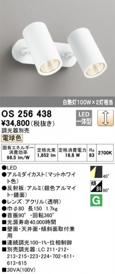 ODELIC ǥå ݥåȥ饤 OS256438 ᥤ̿