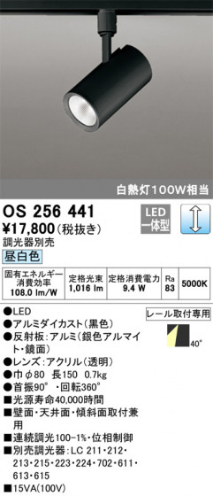 ODELIC ǥå ݥåȥ饤 OS256441 ᥤ̿