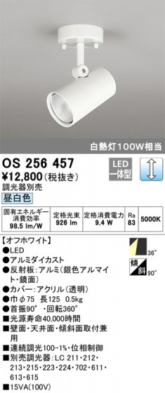 ODELIC ǥå ݥåȥ饤 OS256457 ᥤ̿