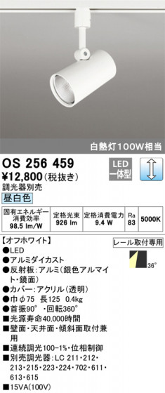 ODELIC ǥå ݥåȥ饤 OS256459 ᥤ̿