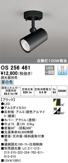 ODELIC ǥå ݥåȥ饤 OS256461 ᥤ̿