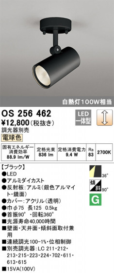 ODELIC ǥå ݥåȥ饤 OS256462 ᥤ̿