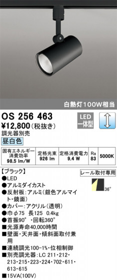 ODELIC ǥå ݥåȥ饤 OS256463 ᥤ̿