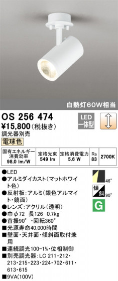 ODELIC ǥå ݥåȥ饤 OS256474 ᥤ̿