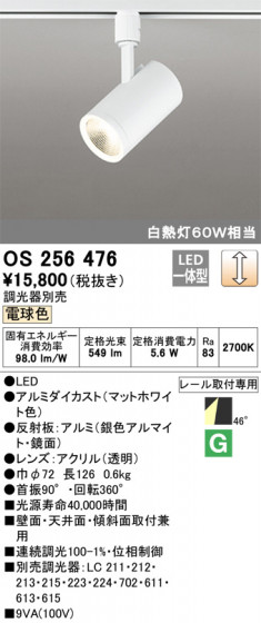 ODELIC ǥå ݥåȥ饤 OS256476 ᥤ̿