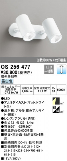 ODELIC ǥå ݥåȥ饤 OS256477 ᥤ̿