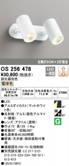 ODELIC ǥå ݥåȥ饤 OS256478 ᥤ̿