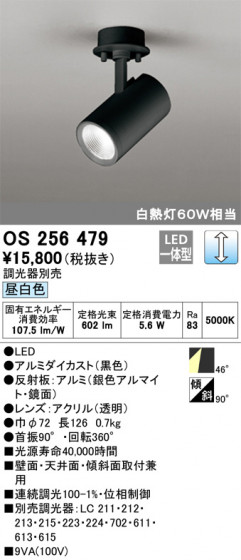 ODELIC ǥå ݥåȥ饤 OS256479 ᥤ̿