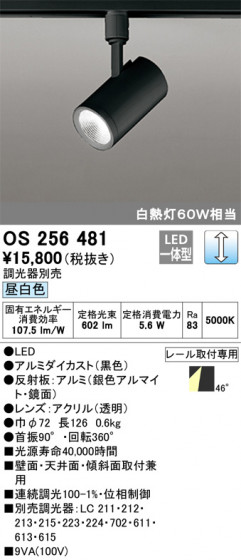 ODELIC ǥå ݥåȥ饤 OS256481 ᥤ̿