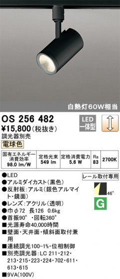 ODELIC ǥå ݥåȥ饤 OS256482 ᥤ̿