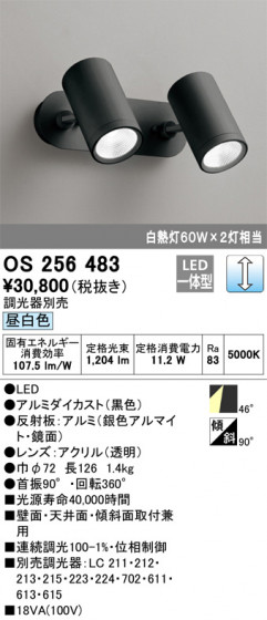ODELIC ǥå ݥåȥ饤 OS256483 ᥤ̿