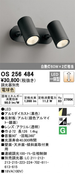 ODELIC ǥå ݥåȥ饤 OS256484 ᥤ̿
