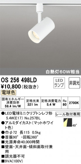 ODELIC ǥå ݥåȥ饤 OS256498LD ᥤ̿