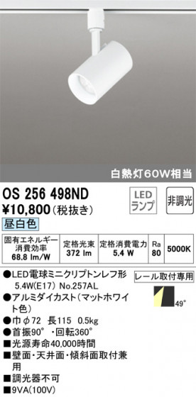 ODELIC ǥå ݥåȥ饤 OS256498ND ᥤ̿