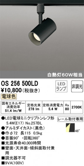 ODELIC ǥå ݥåȥ饤 OS256500LD ᥤ̿