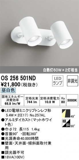 ODELIC ǥå ݥåȥ饤 OS256501ND ᥤ̿