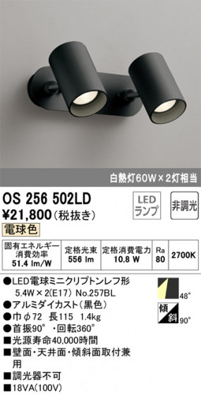 ODELIC ǥå ݥåȥ饤 OS256502LD ᥤ̿