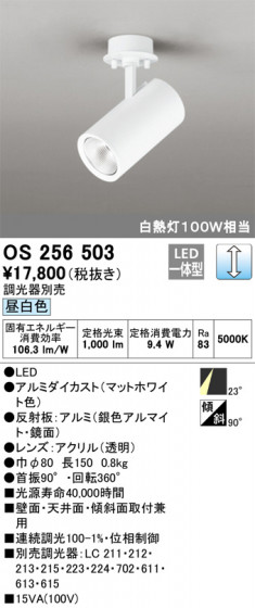 ODELIC ǥå ݥåȥ饤 OS256503 ᥤ̿