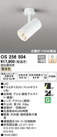 ODELIC ǥå ݥåȥ饤 OS256504 ᥤ̿