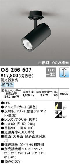 ODELIC ǥå ݥåȥ饤 OS256507 ᥤ̿