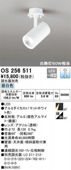 ODELIC ǥå ݥåȥ饤 OS256511 ᥤ̿